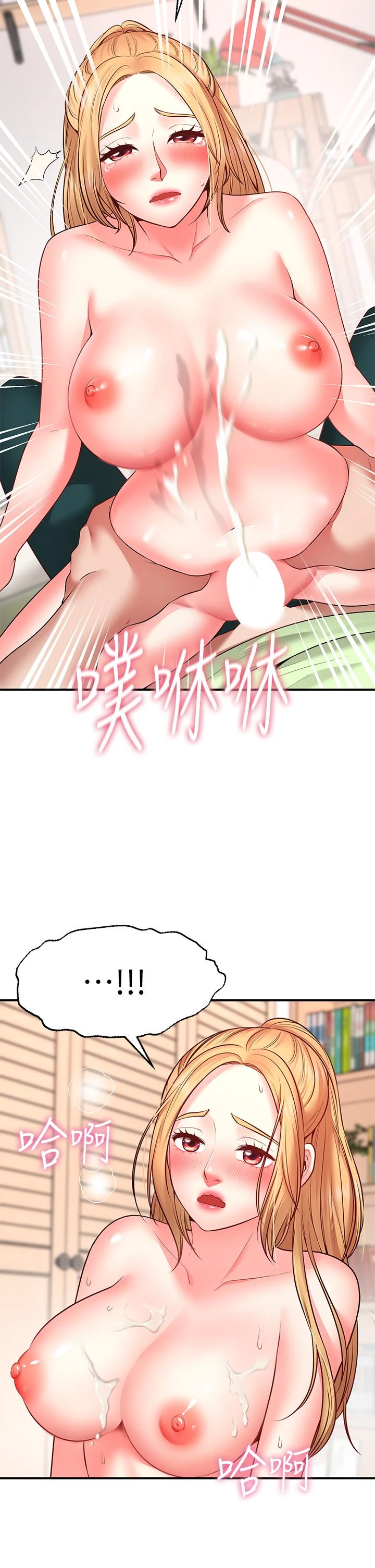 愿望不射限