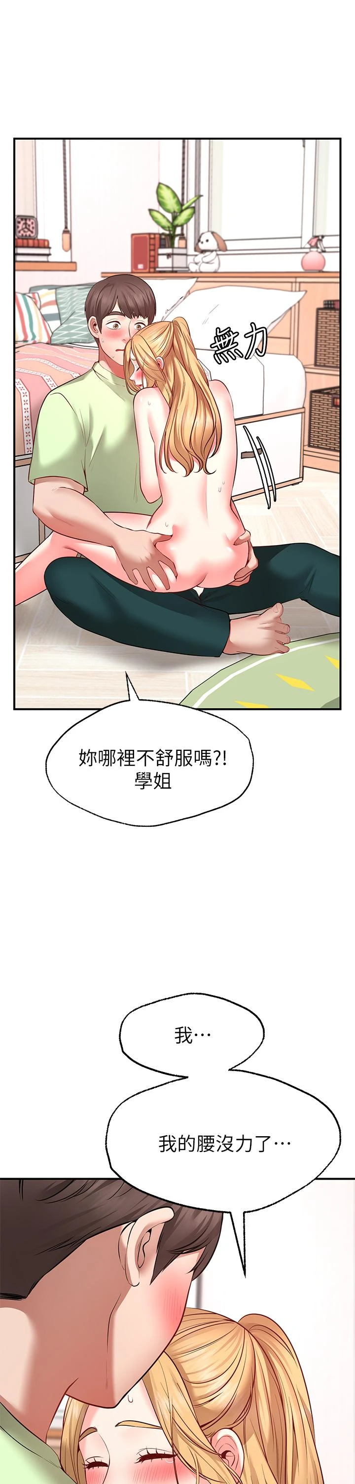 愿望不射限