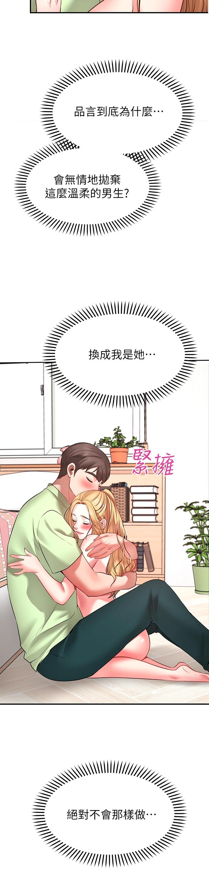 愿望不射限
