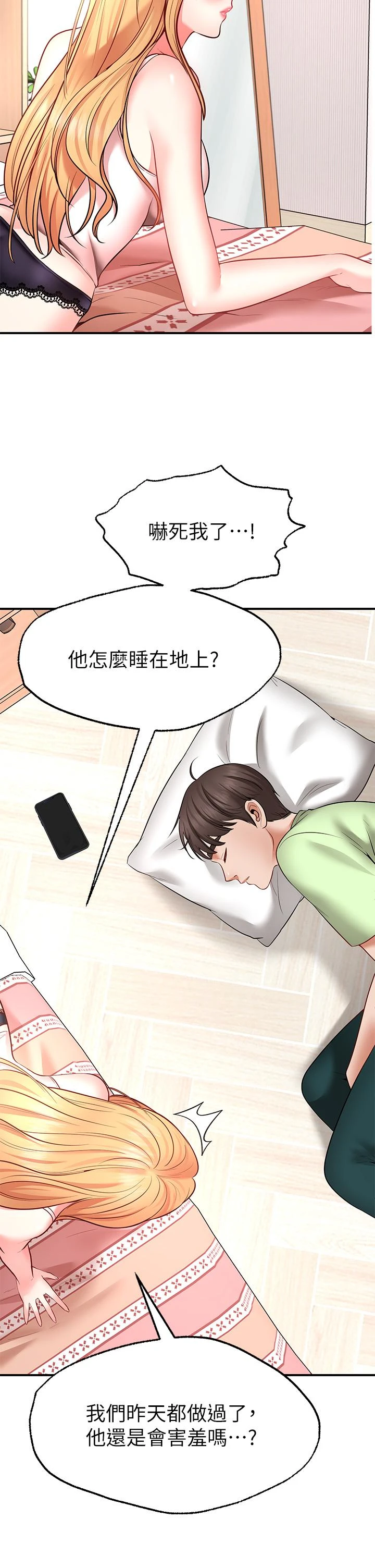 愿望不射限