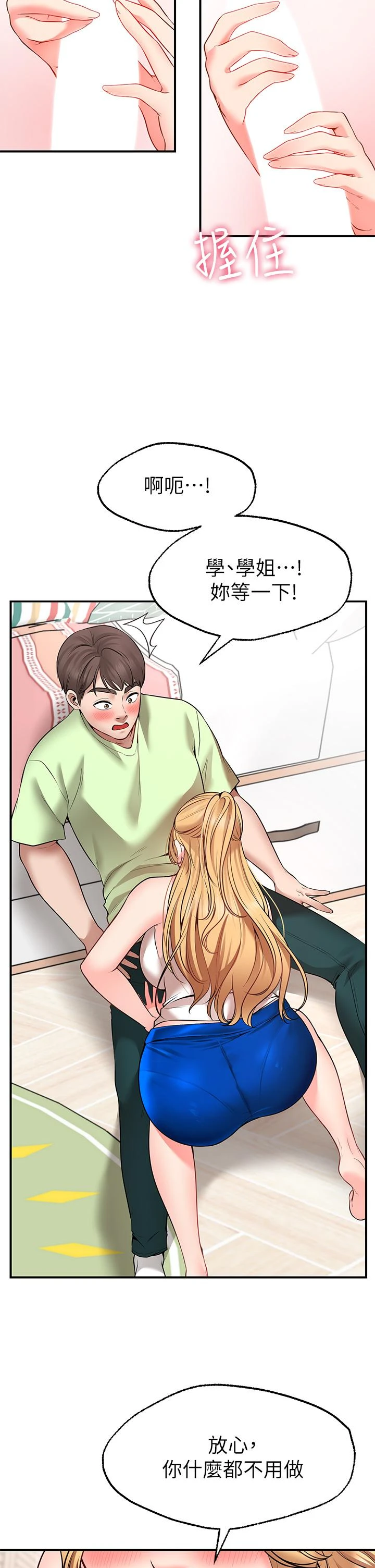 愿望不射限