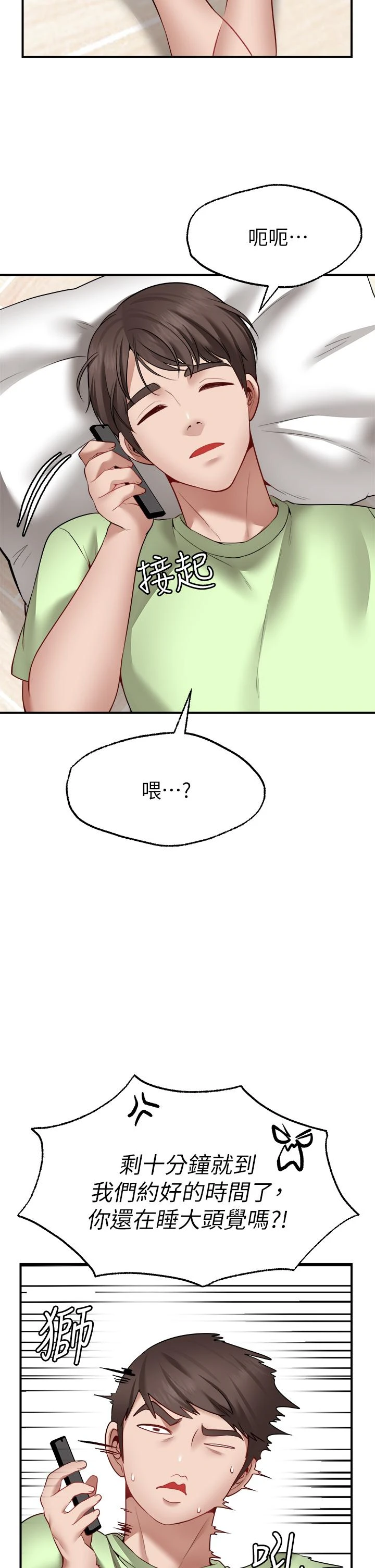 愿望不射限