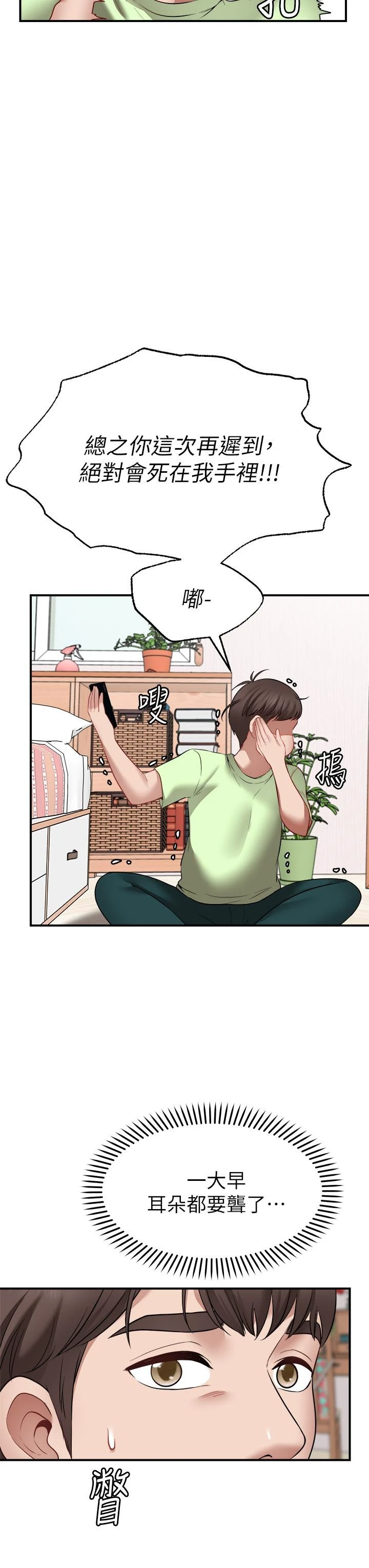 愿望不射限