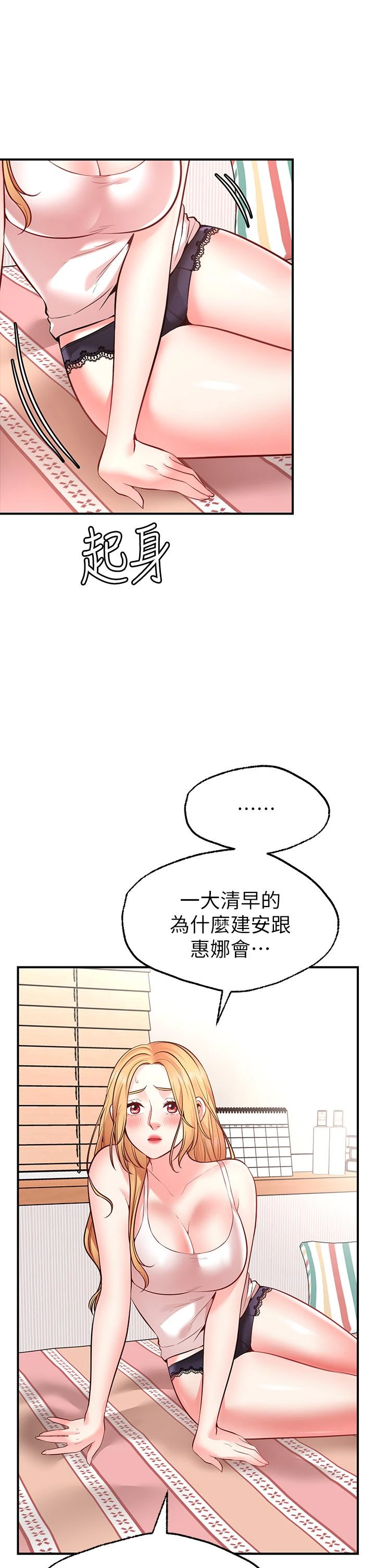 愿望不射限