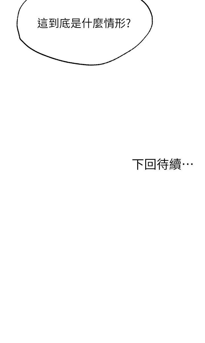 愿望不射限
