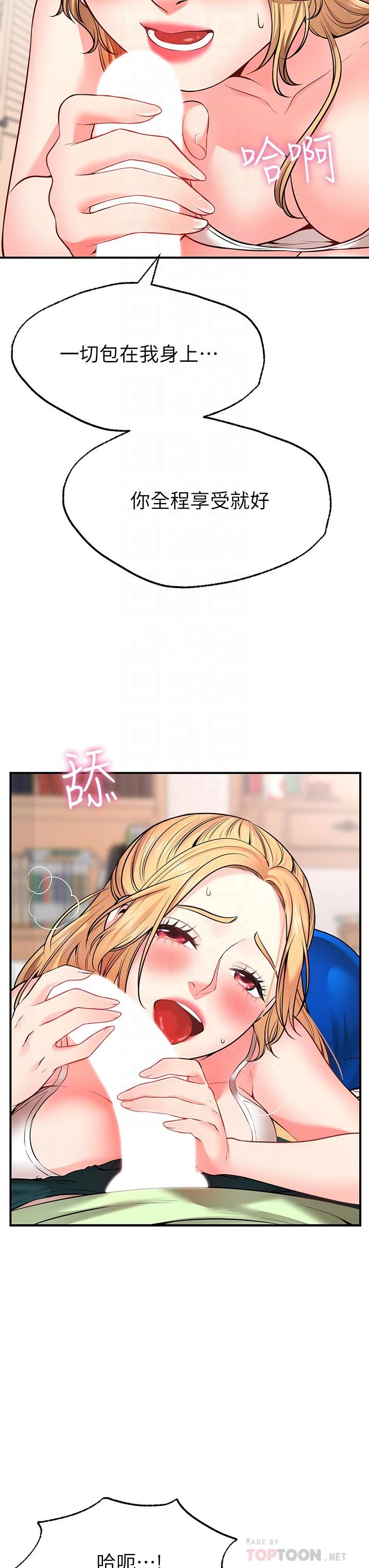 愿望不射限