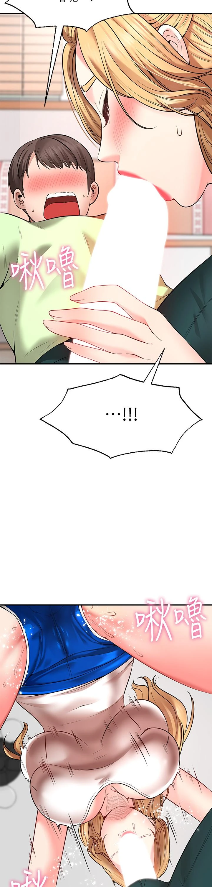 愿望不射限