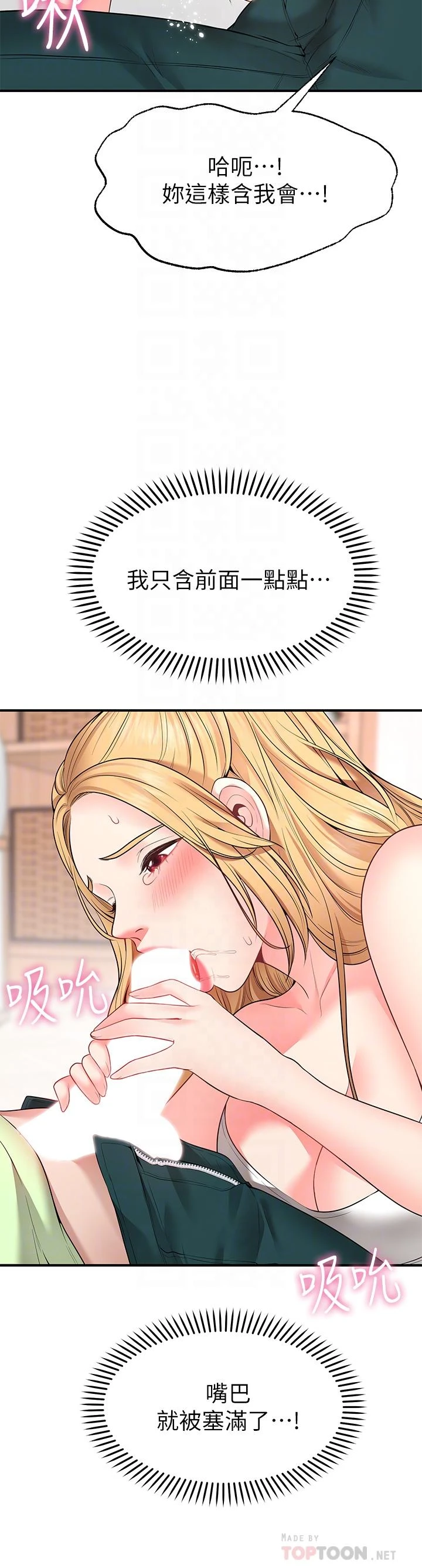 愿望不射限