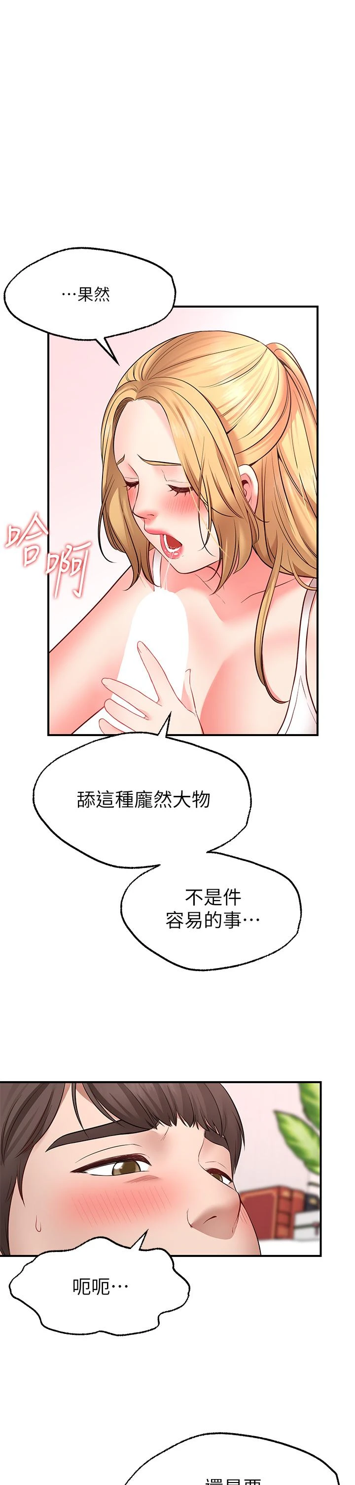 愿望不射限