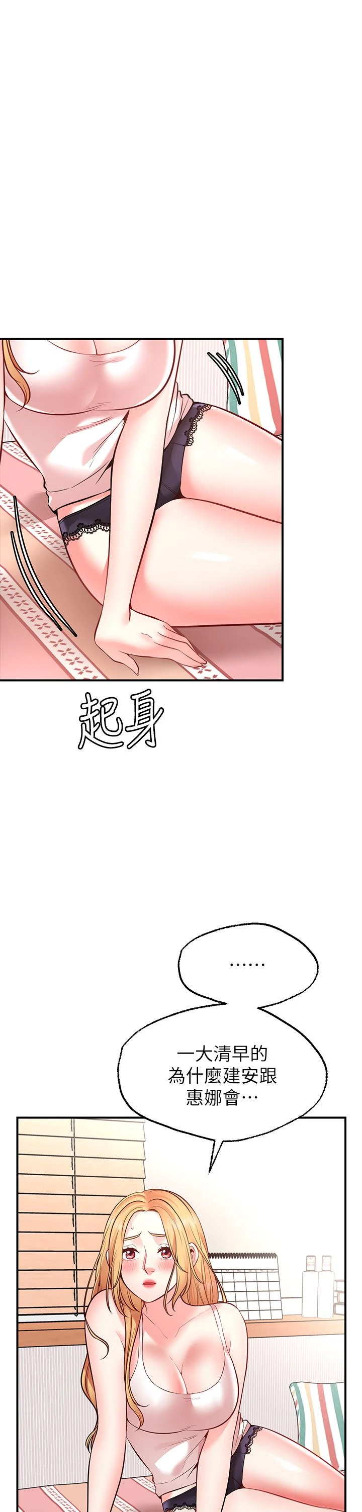 愿望不射限