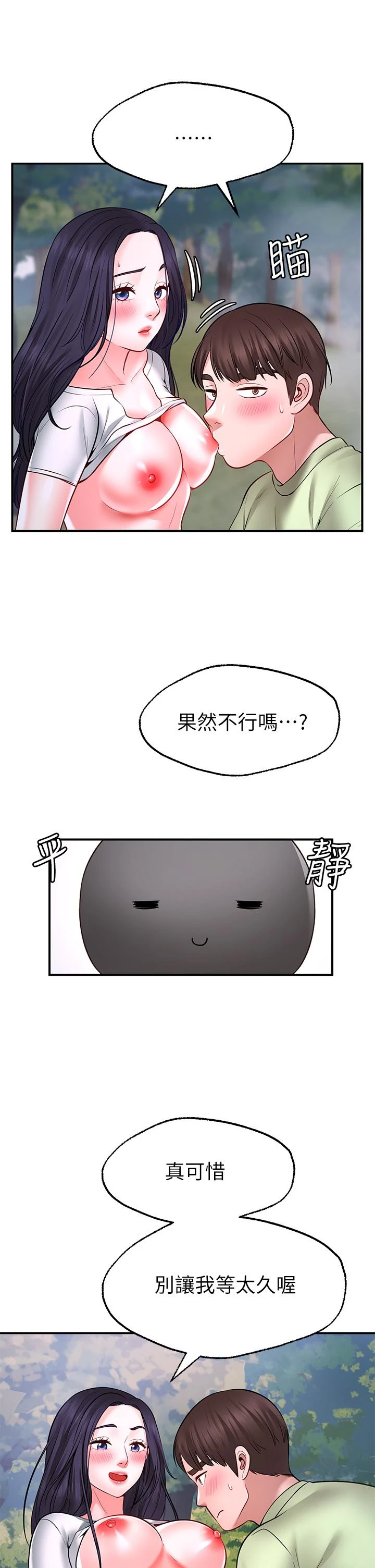 愿望不射限