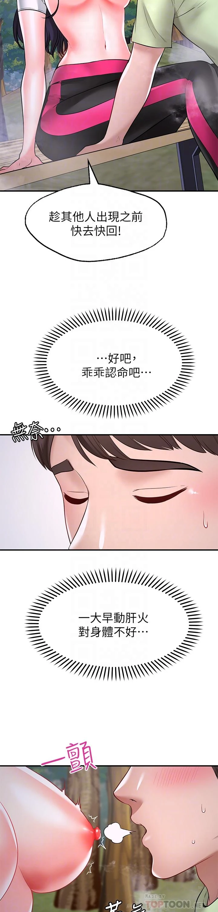 愿望不射限