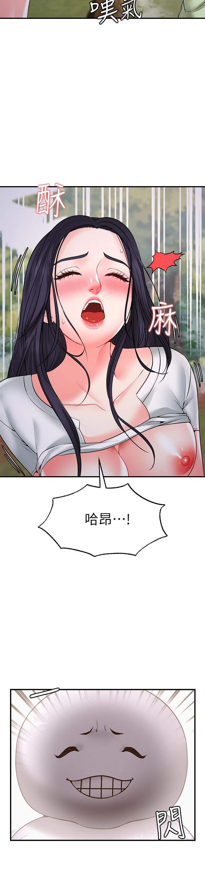 愿望不射限
