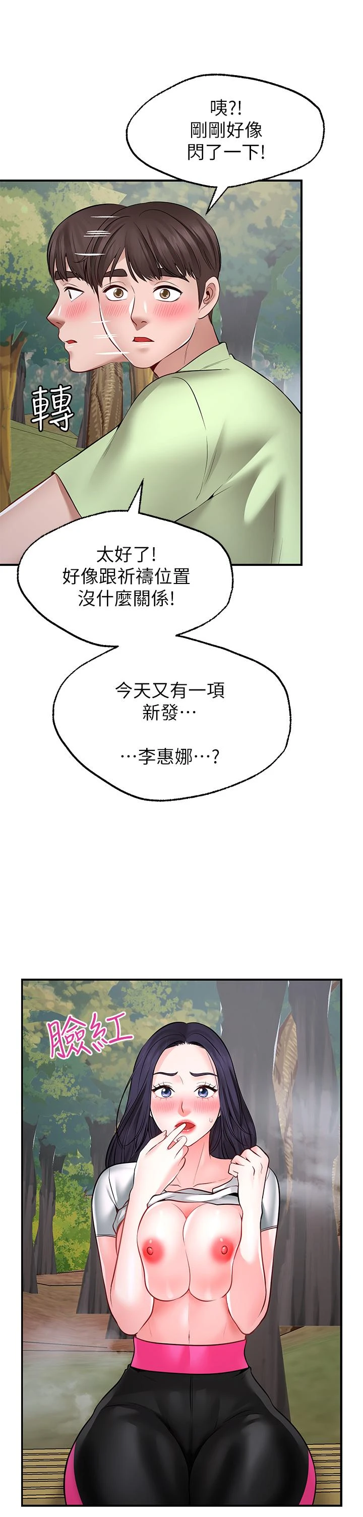愿望不射限