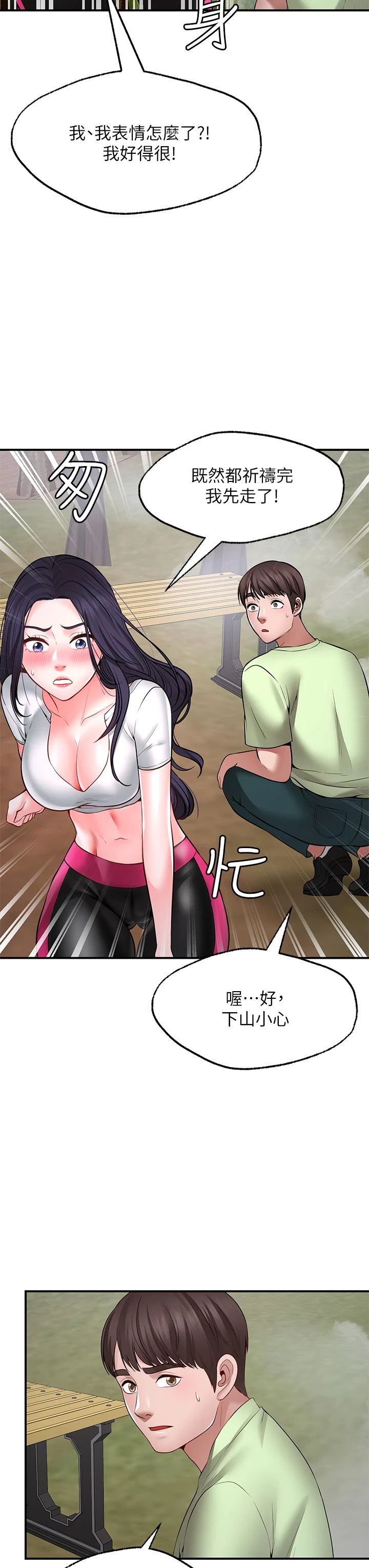 愿望不射限