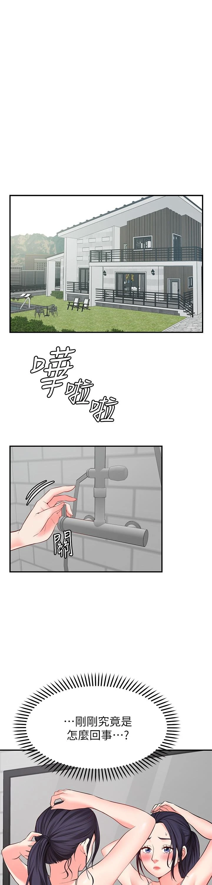 愿望不射限