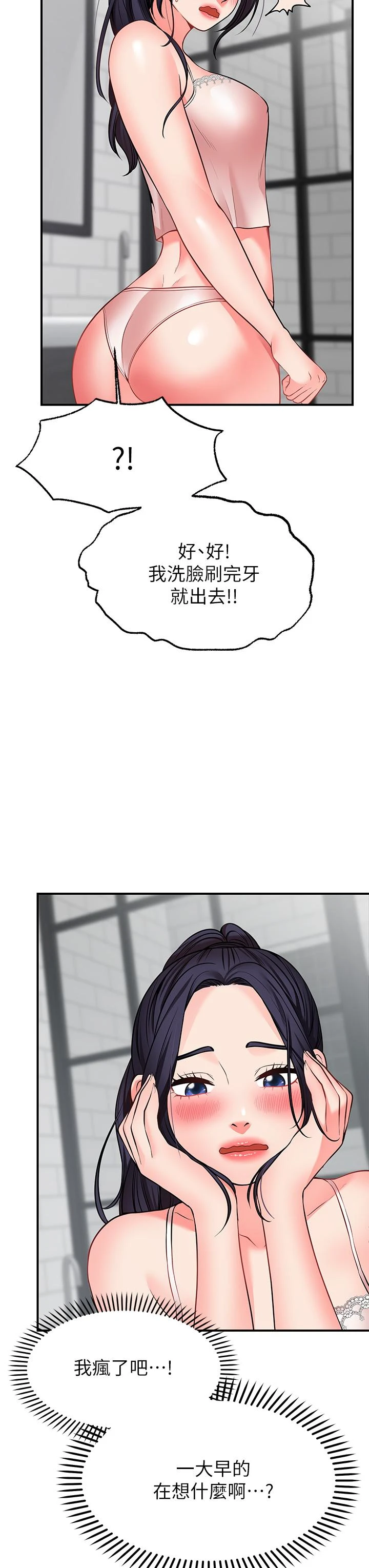 愿望不射限