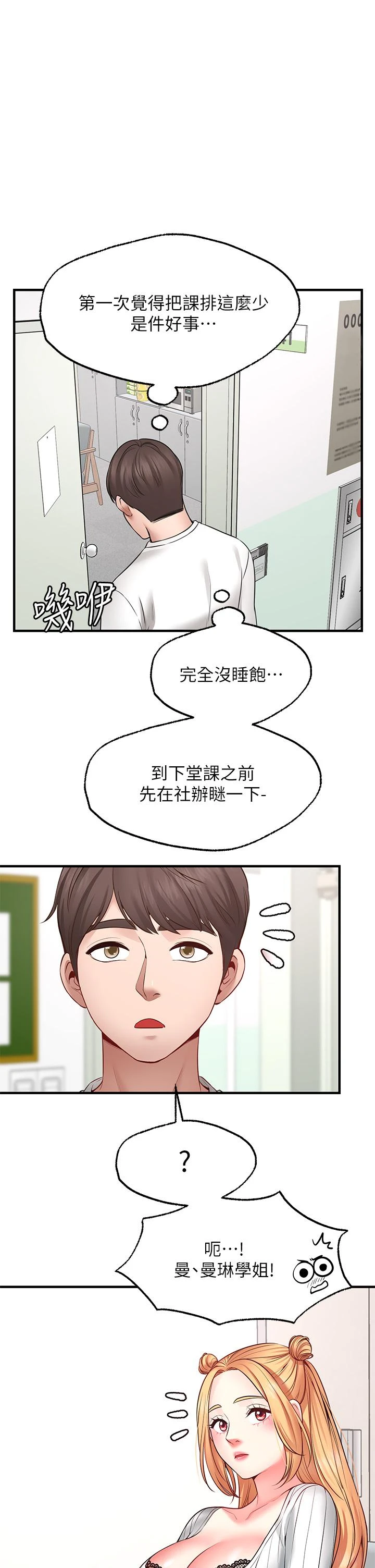 愿望不射限