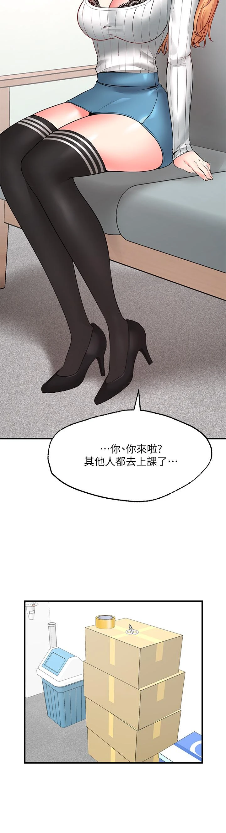 愿望不射限