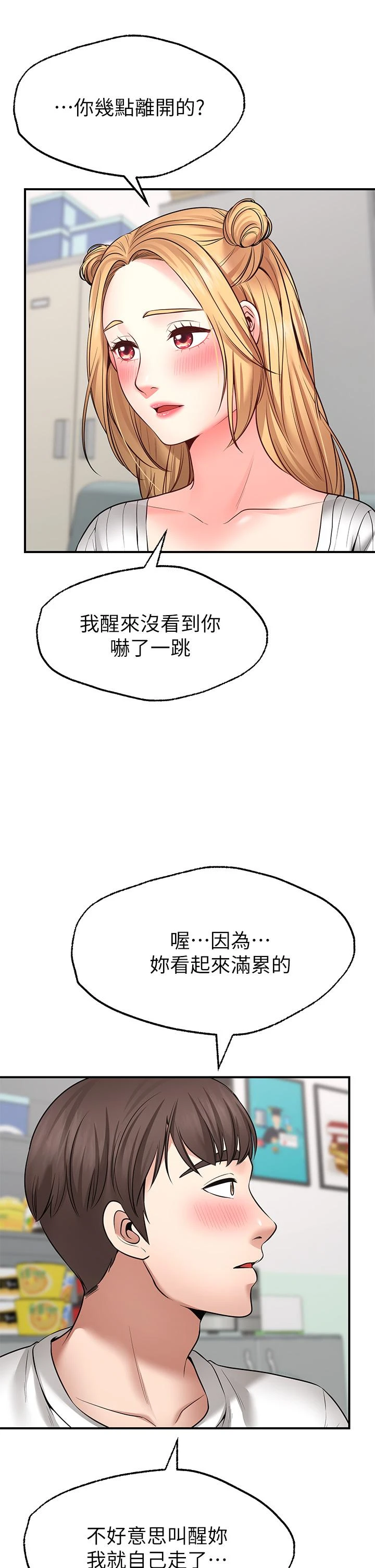 愿望不射限