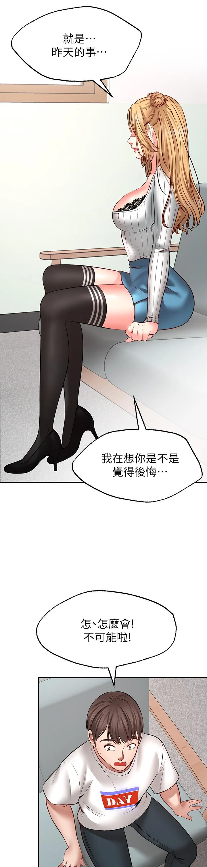 愿望不射限