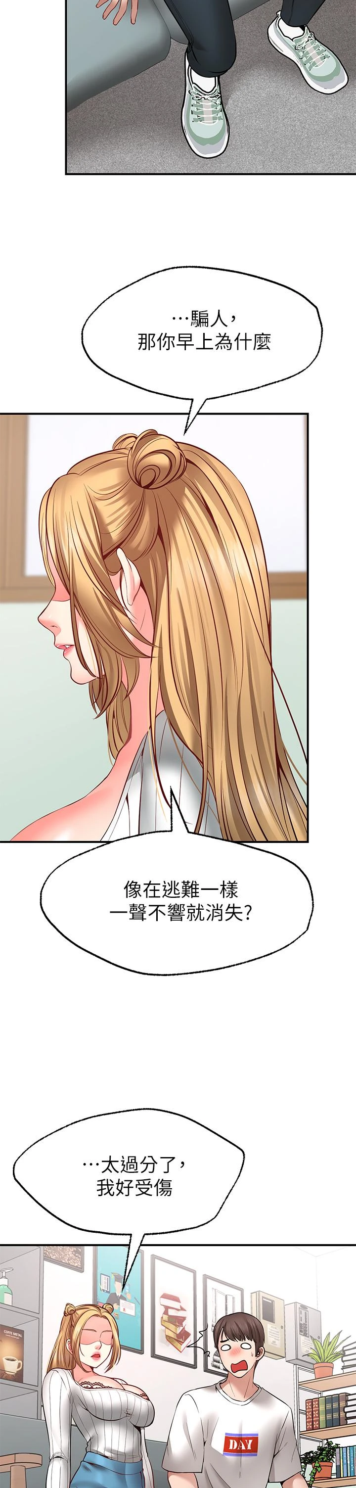 愿望不射限