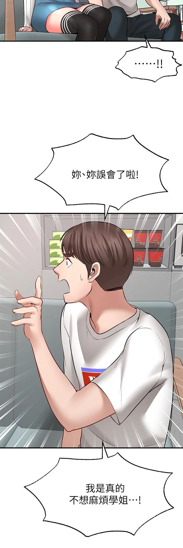 愿望不射限