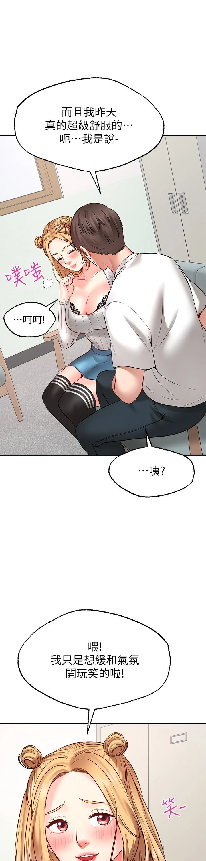 愿望不射限