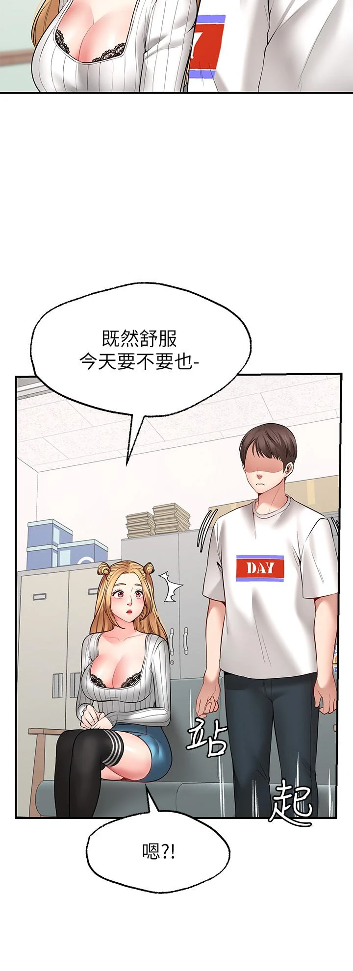 愿望不射限