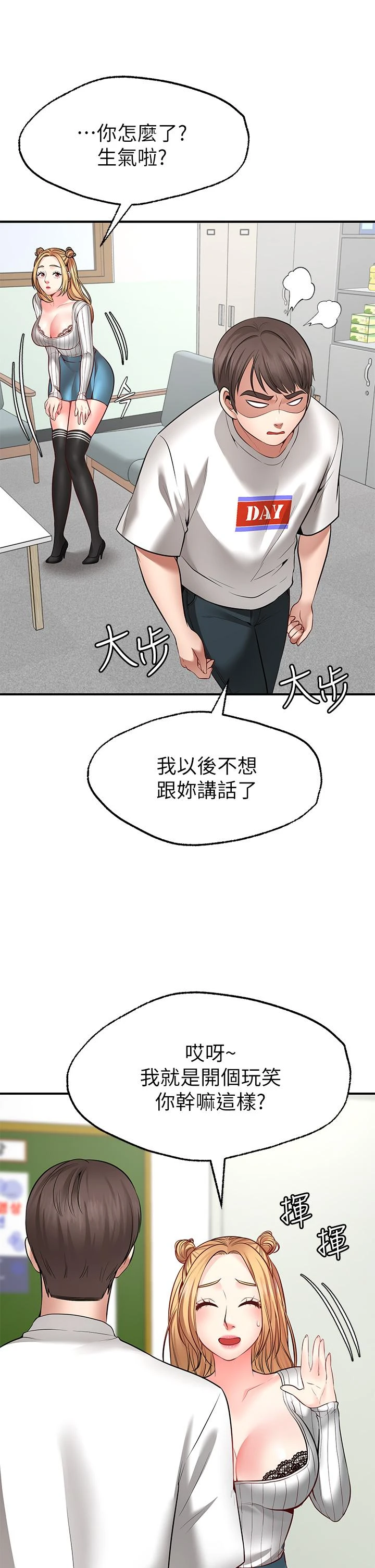 愿望不射限