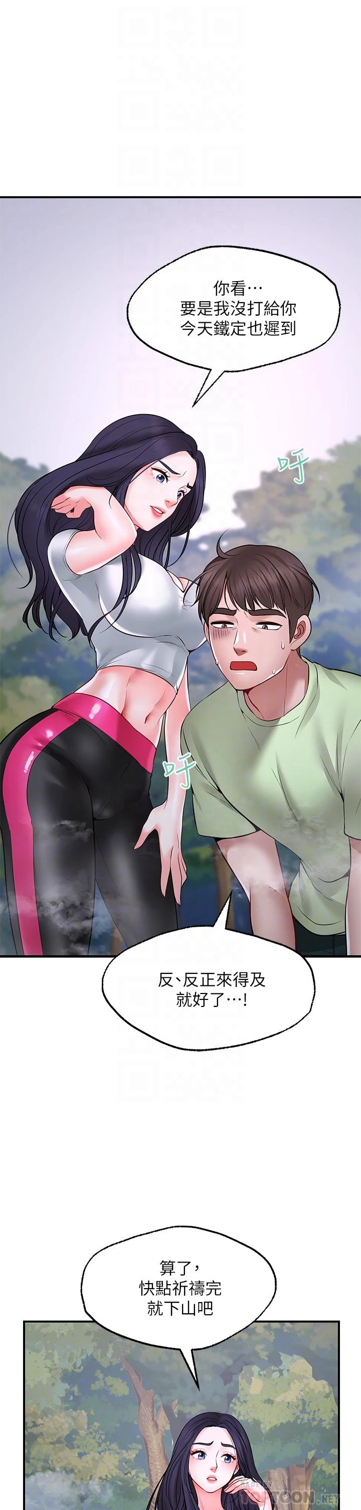 愿望不射限