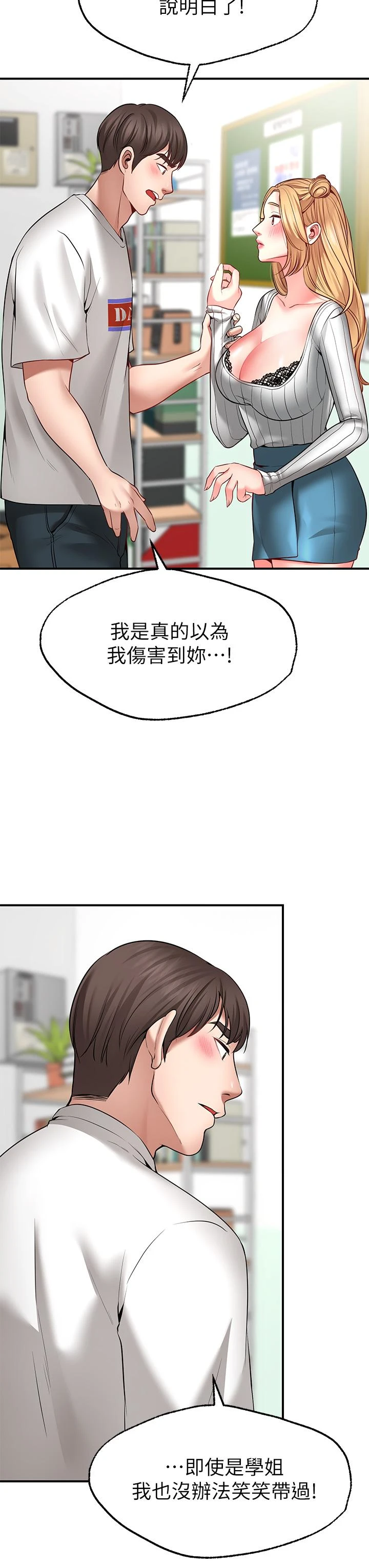 愿望不射限