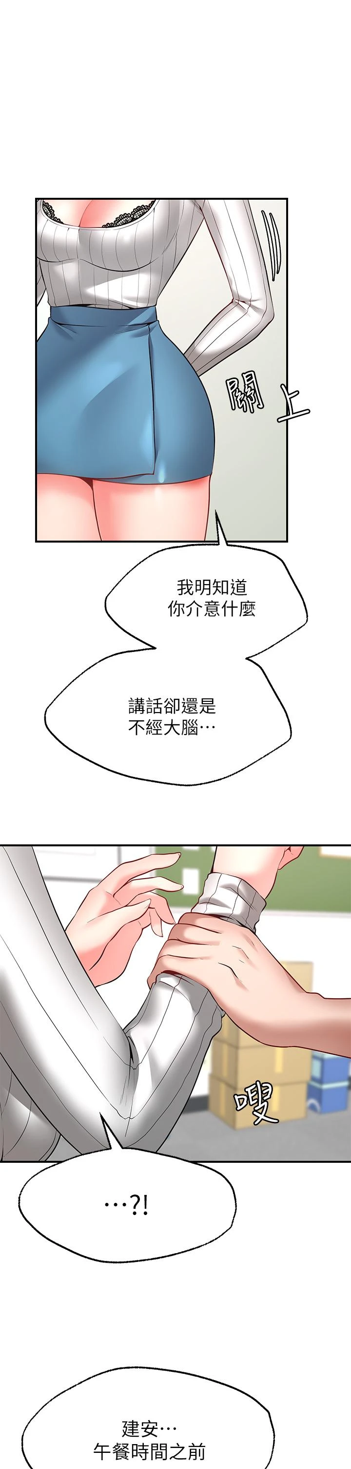 愿望不射限