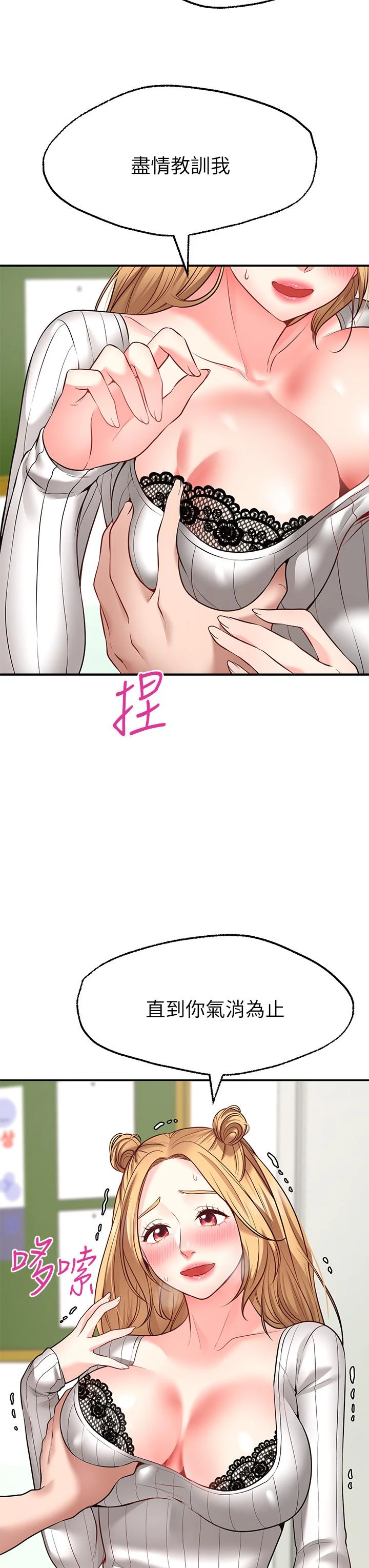愿望不射限