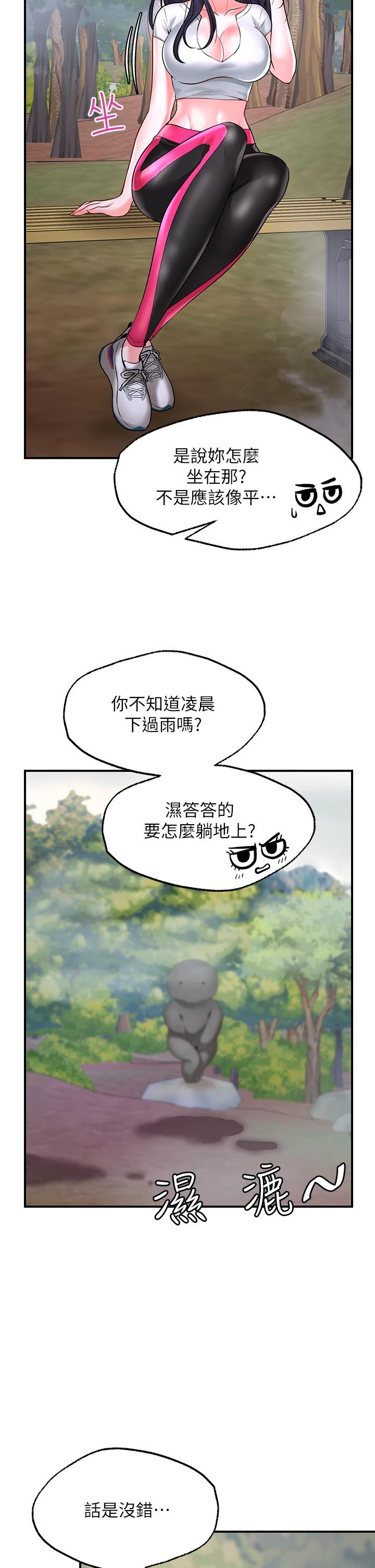 愿望不射限