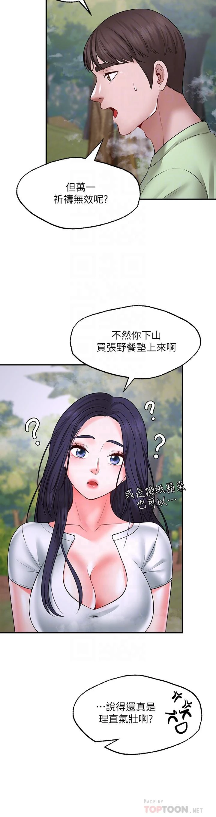 愿望不射限