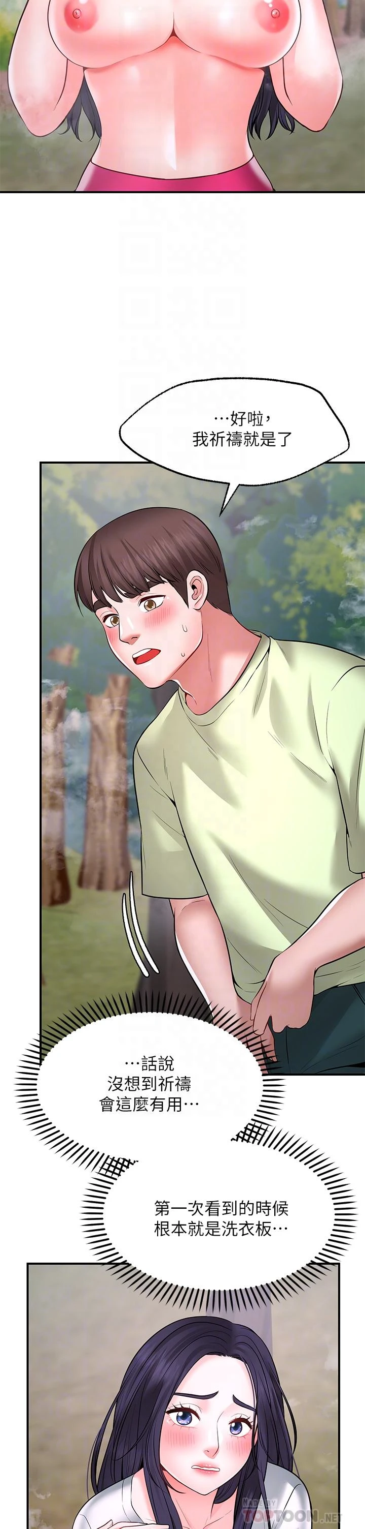 愿望不射限