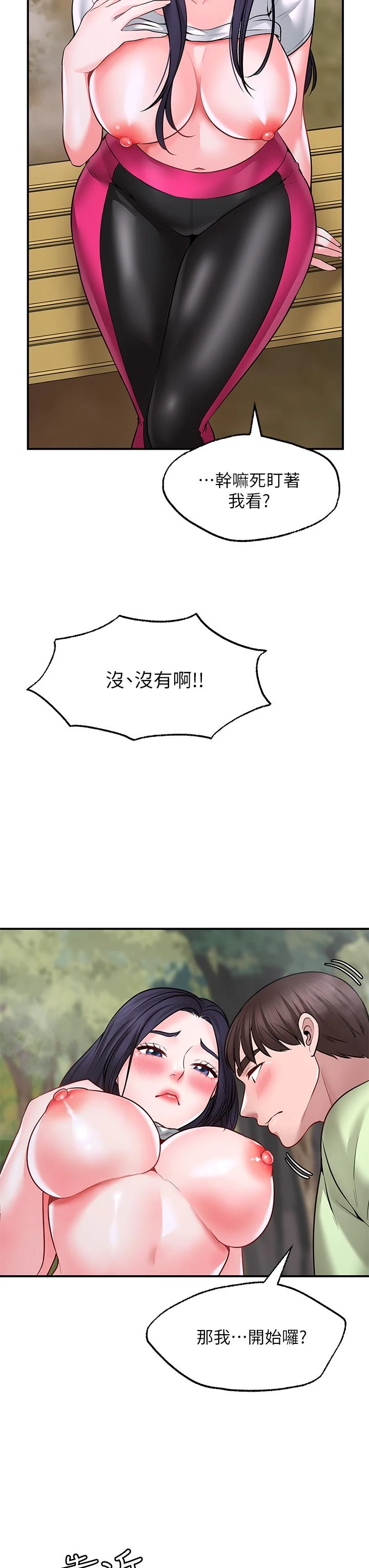 愿望不射限