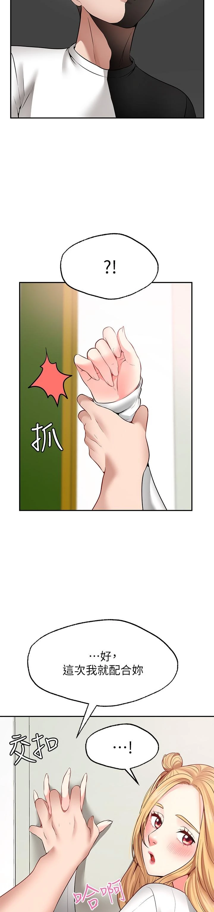 愿望不射限