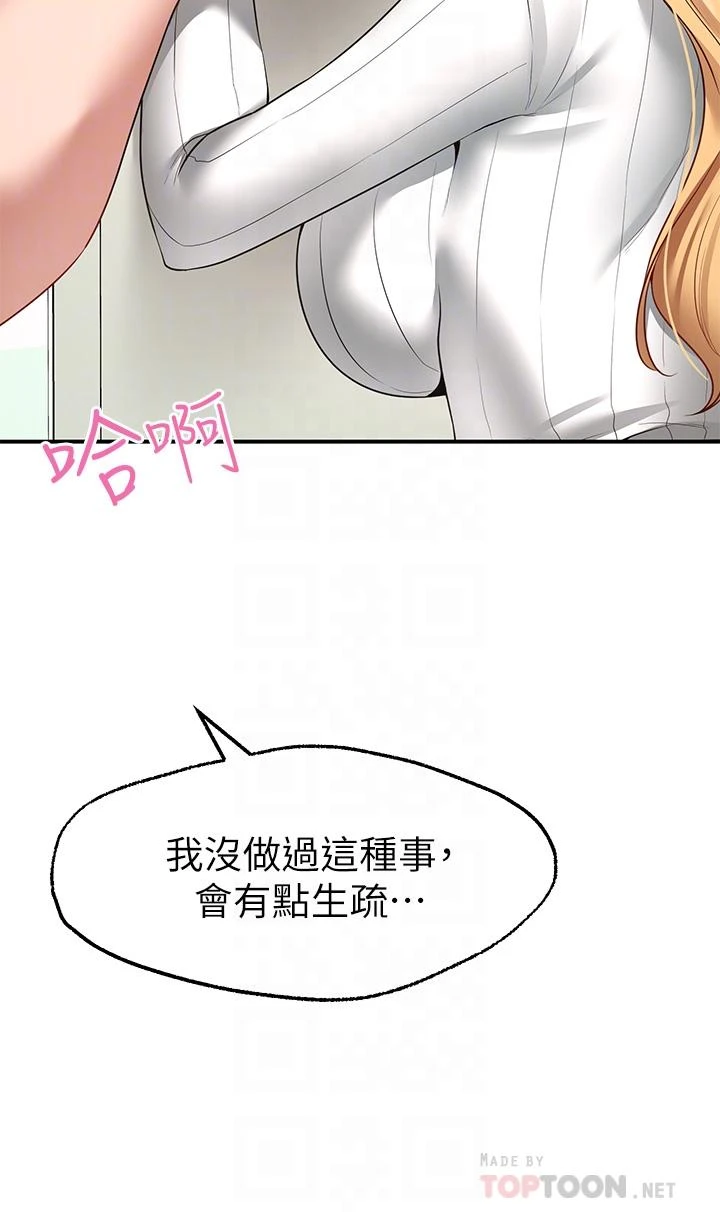 愿望不射限