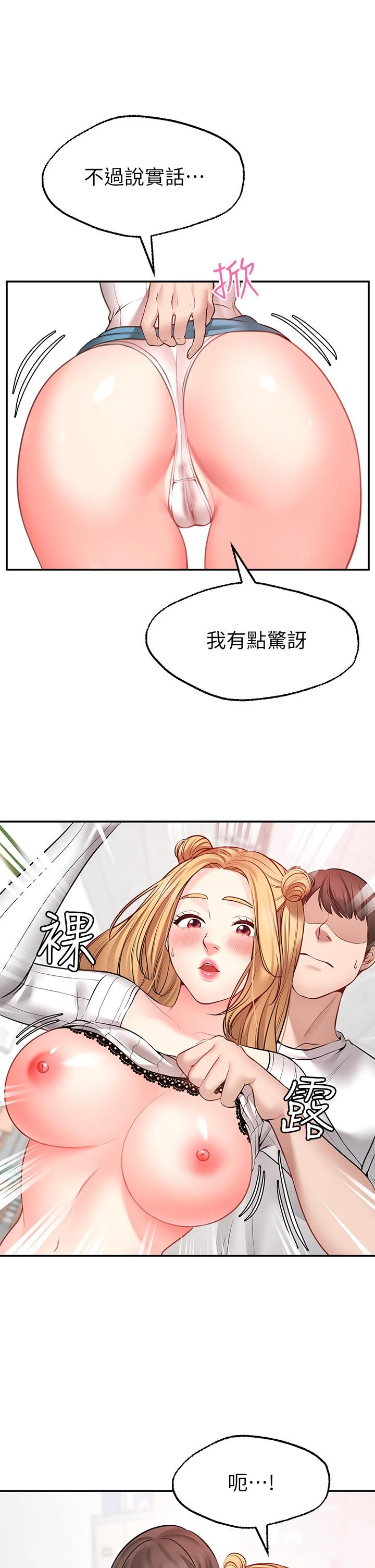 愿望不射限