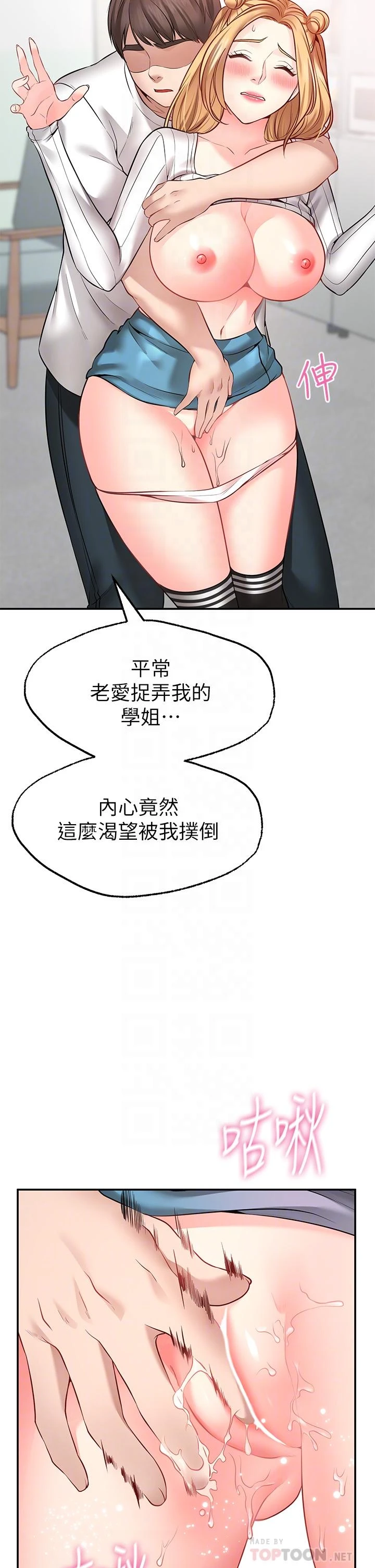 愿望不射限