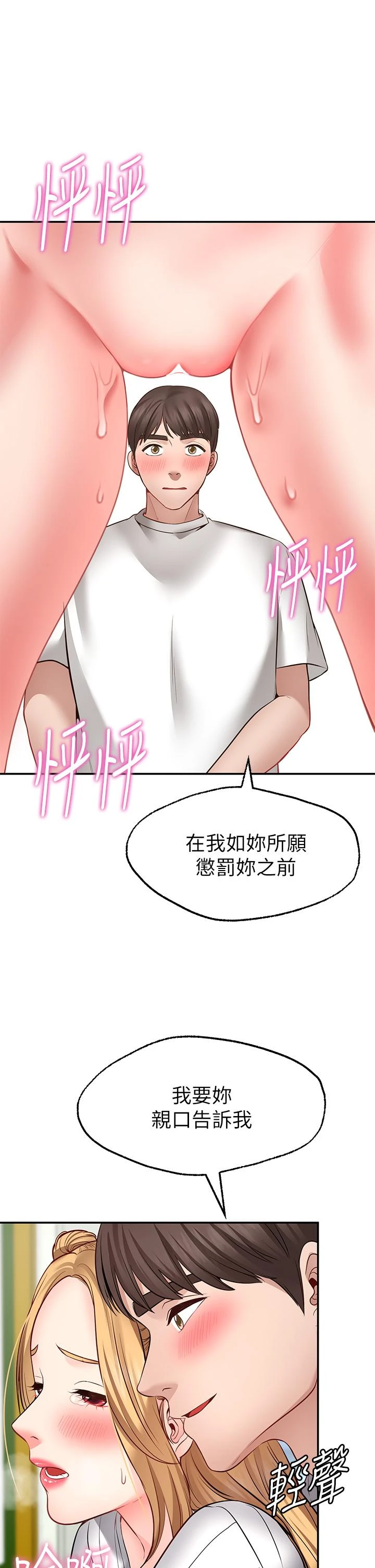愿望不射限