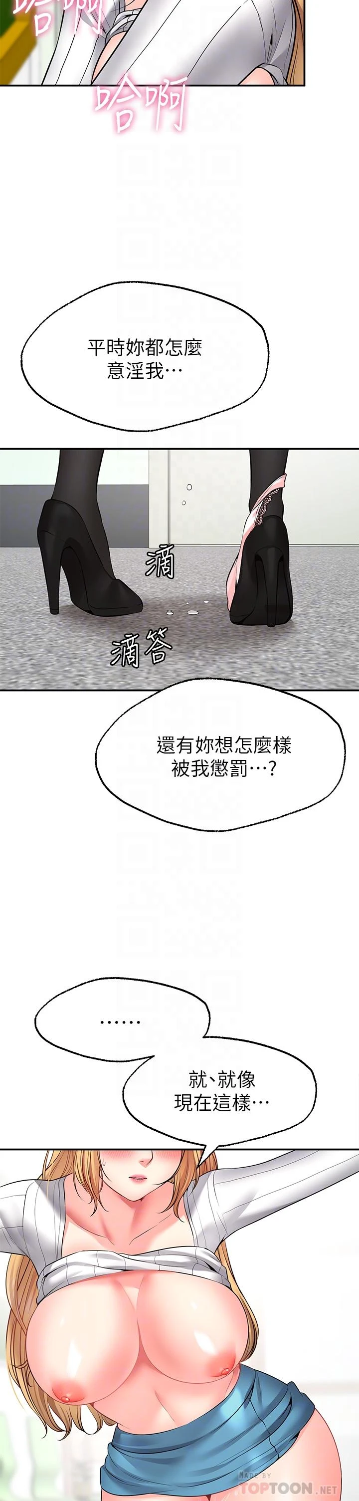 愿望不射限