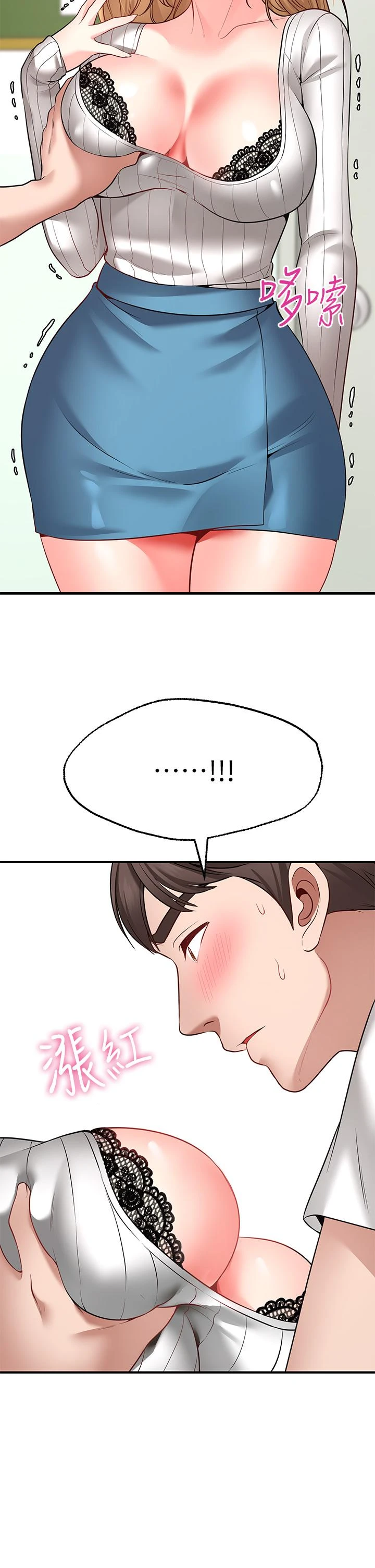 愿望不射限
