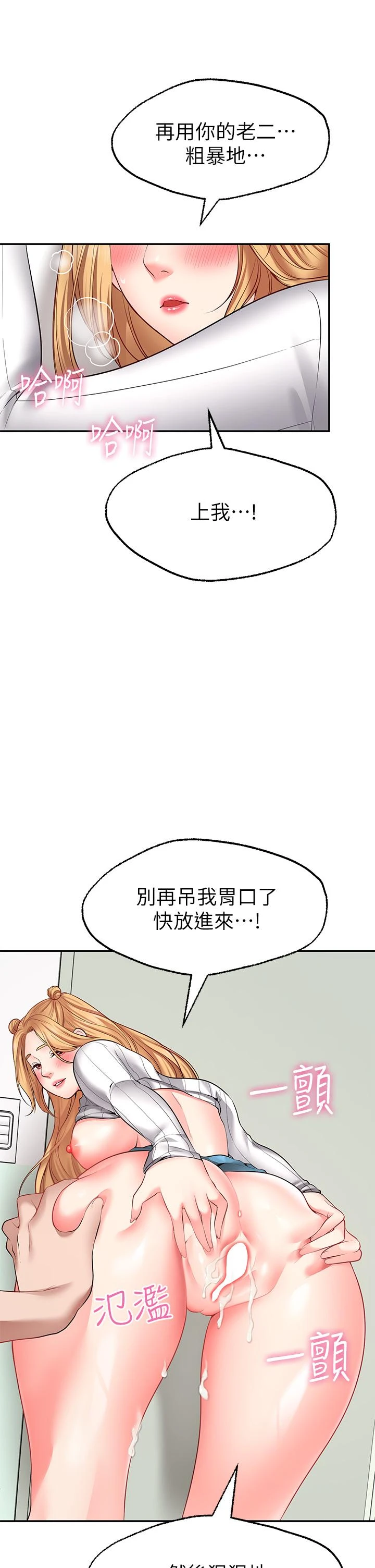 愿望不射限