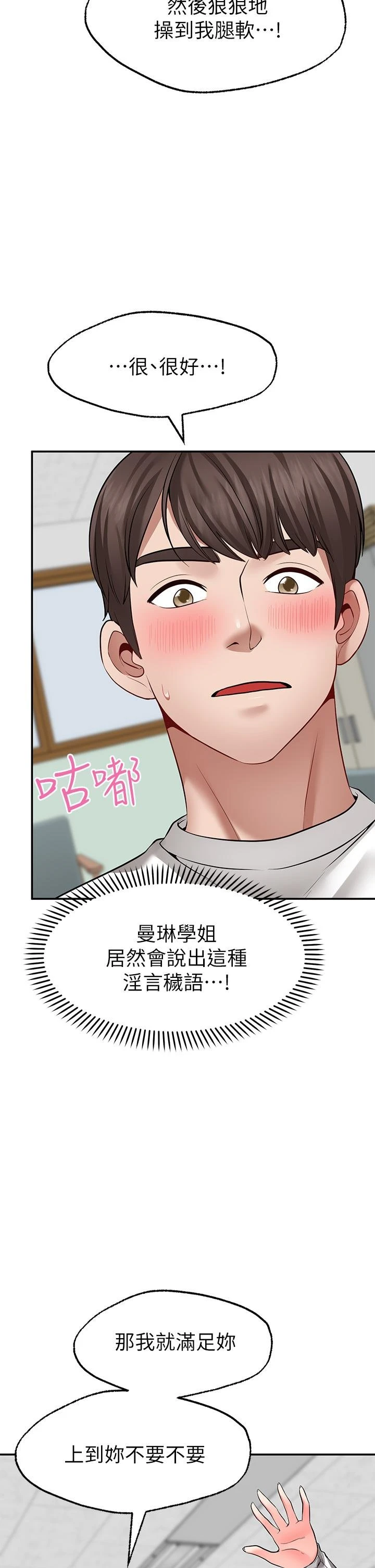 愿望不射限