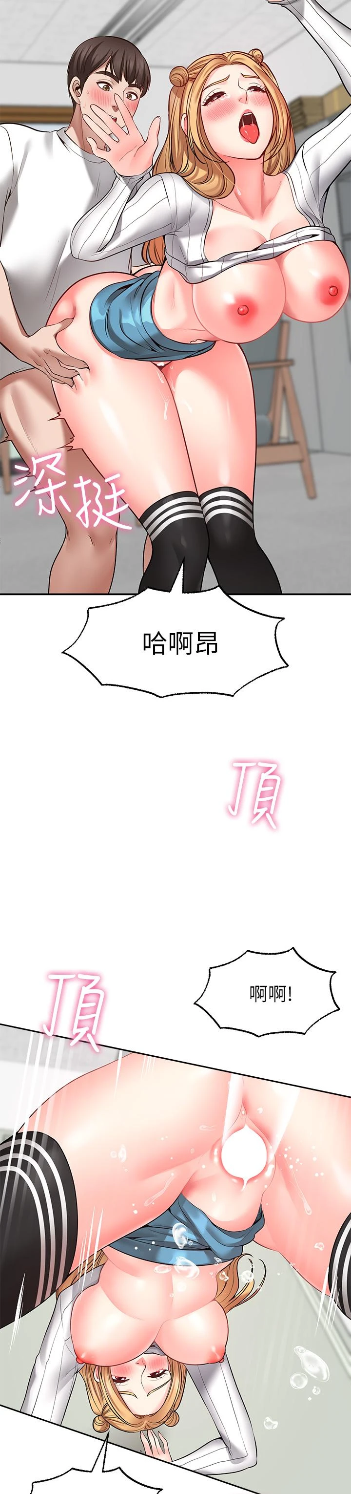 愿望不射限