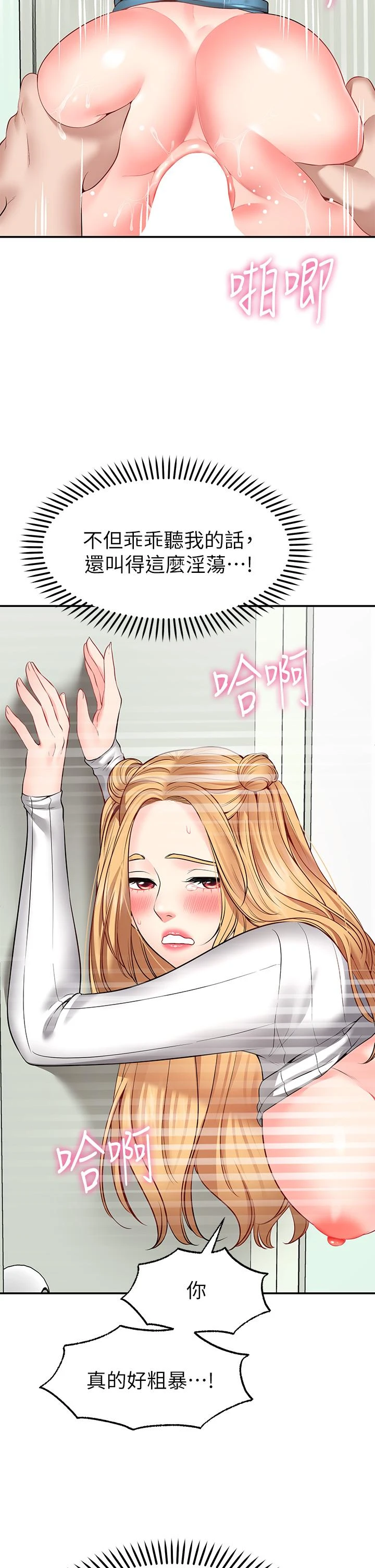 愿望不射限