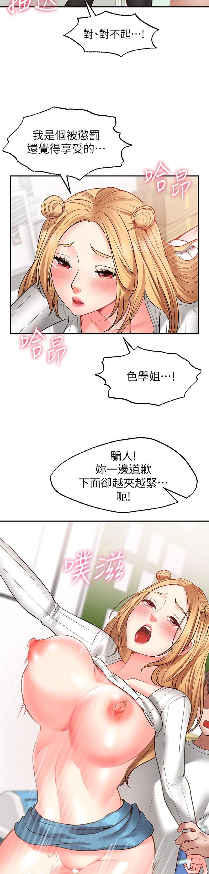 愿望不射限